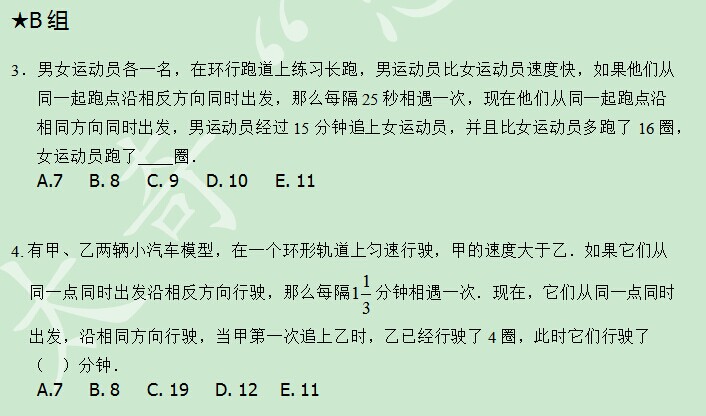 太奇數(shù)學(xué)每日一練