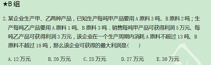 太奇數學每日一練